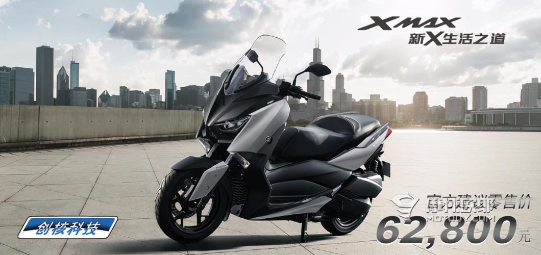 雅马哈xmax300套什么车进口雅马哈摩托车xmax