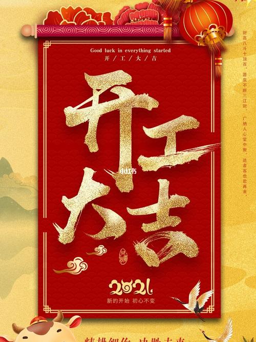 大年初十 #东风灵2021开工大吉 十全十美!圆圆满满! 开门红红火火!