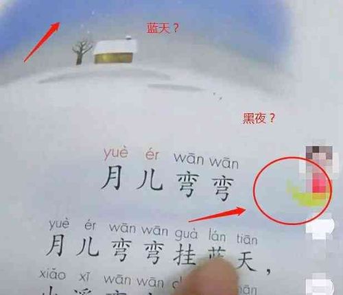 主编再次回应:有人还在抖音指责部编小学语文"月儿弯弯挂蓝天"不合理