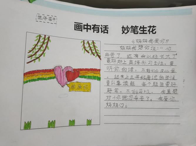 缤纷假日 精彩呈现——三年级部假期特色作业展示