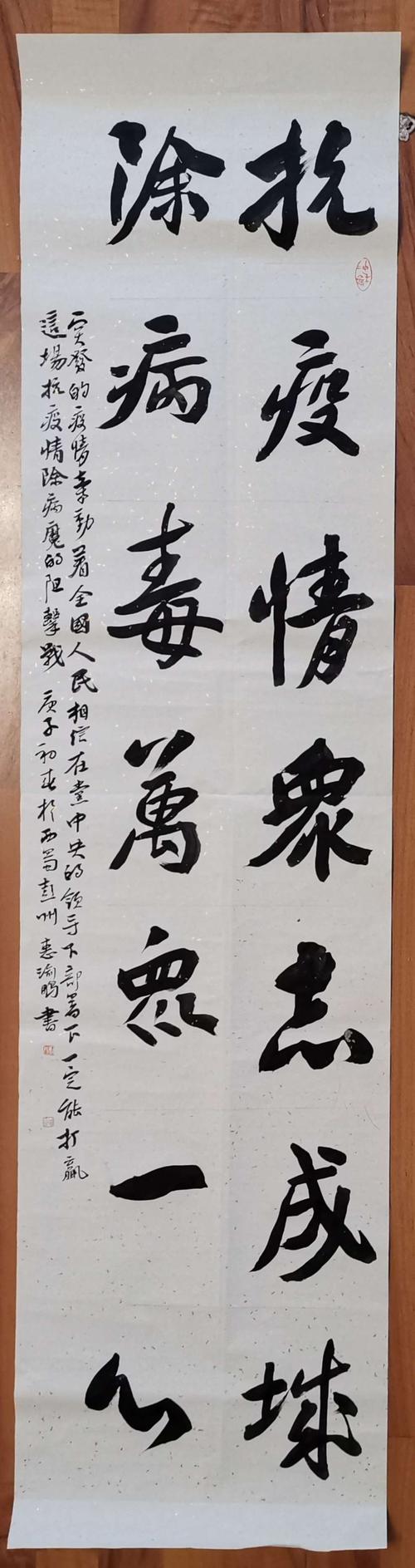 "丹青鼓斗志"彭州市总工会成都惠民职工画院彭州分院抗疫书画作品第一