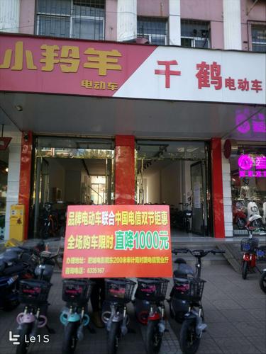 小羚羊电动车,千鹤电动车国庆节钜惠