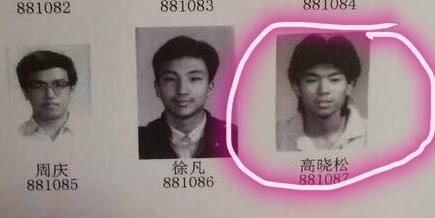 娱乐资讯 >> 正文  4月28日下午,有网友曝出高晓松年轻时的旧照,并