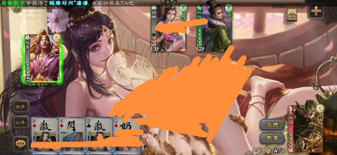 三国杀女武将果体图,美化包