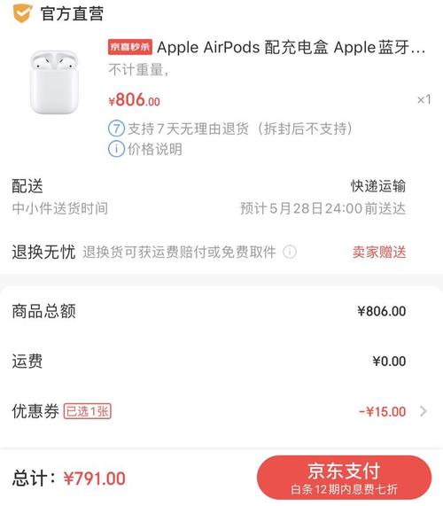 apple苹果airpods二代真无线蓝牙耳机有线充电盒版