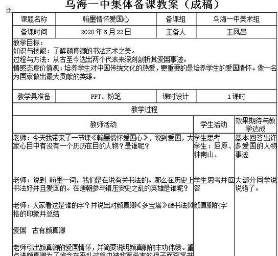 漫览诗书三弄吟,素宣古墨养精神一一乌海一中美术组集体备课活动