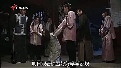 女子受家法责打