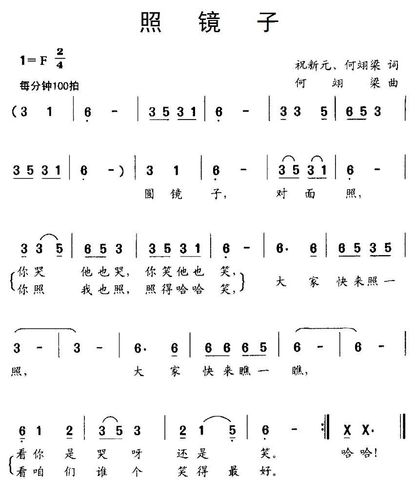 照镜子