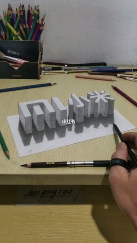 教你怎么画3d立体_素描_投影_铅笔_绘画_东圃小学攻略
