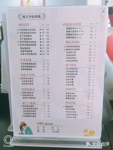 茶千岁(江汉路店)-菜单-价目表-菜单图片-武汉美食