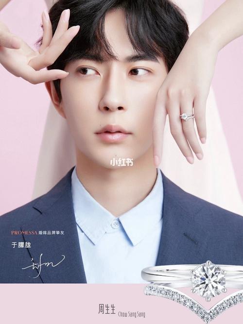 最近特别火的一款钻戒是周生生的伯爵小皇冠,代言人是于朦胧.