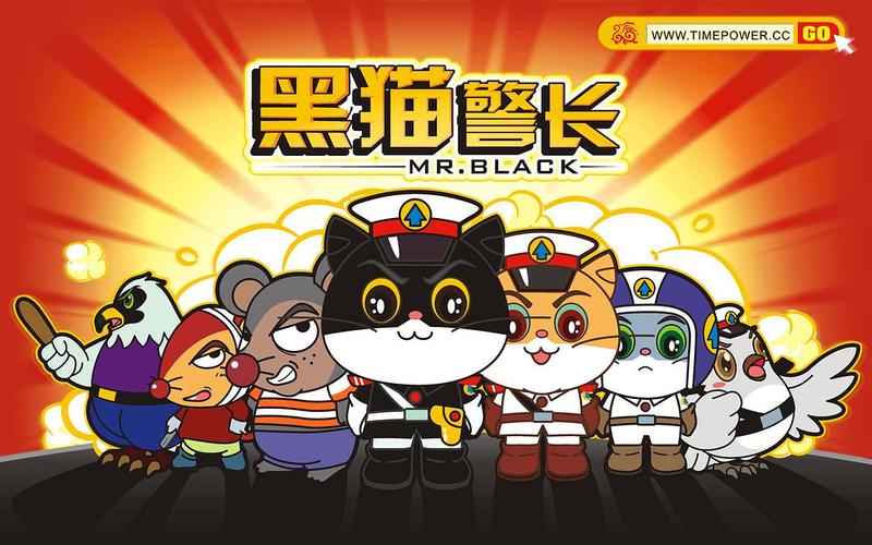 黑猫警长电影版