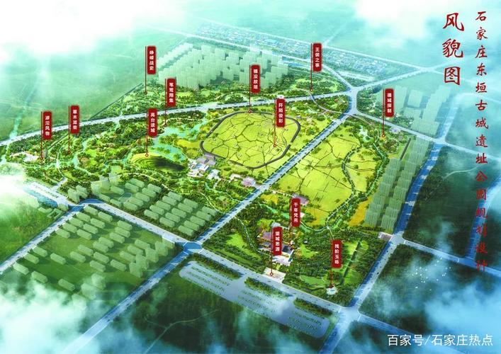 太震撼石家庄新建超大的遗址公园规划方案曝光