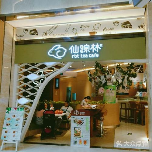 仙踪林(凤凰汇购物中心店)图片 - 第80张