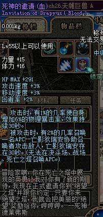 dnf死亡塔的任务?