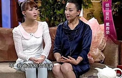 "皇后"戴春荣和郝杰的神仙爱情:有柴米油盐,也有风花