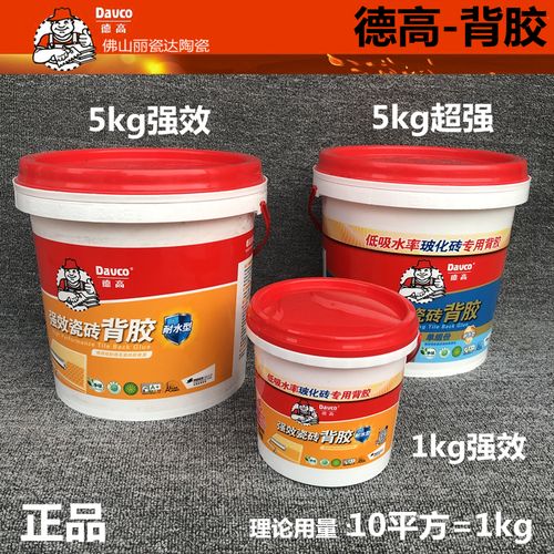 瓷砖粘结剂 德高