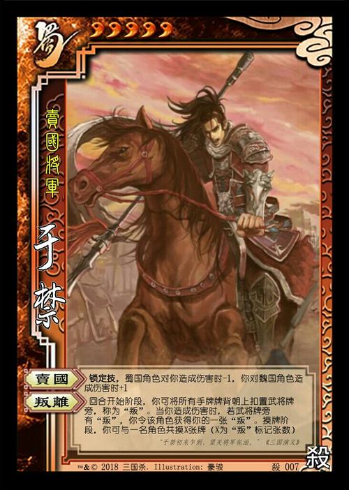 《三国杀》 这几天,小编闲的蛋疼,就做了几张《三国杀》自制武将,如果