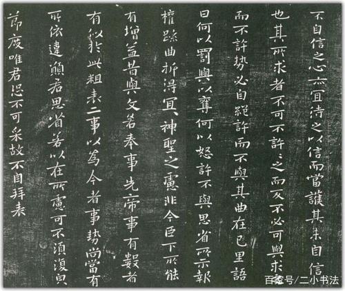 钟繇小楷《宣示表》局部