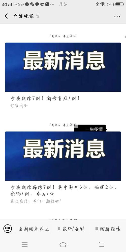 疫情下的宁波