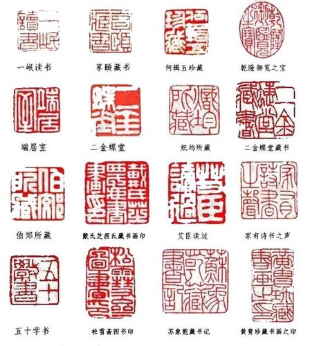 中国藏书章与藏书印藏书章内容藏书章盖在哪