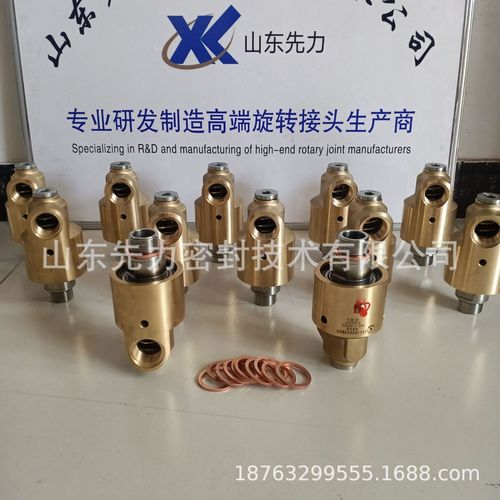 山东先力铜壳体替代杜博林55/57旋转接头 高速高压旋转接头