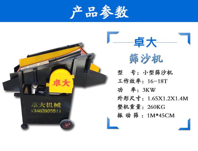厂家直销工地用小型手推式筛沙机自动筛沙筛土建筑工程设备筛沙机