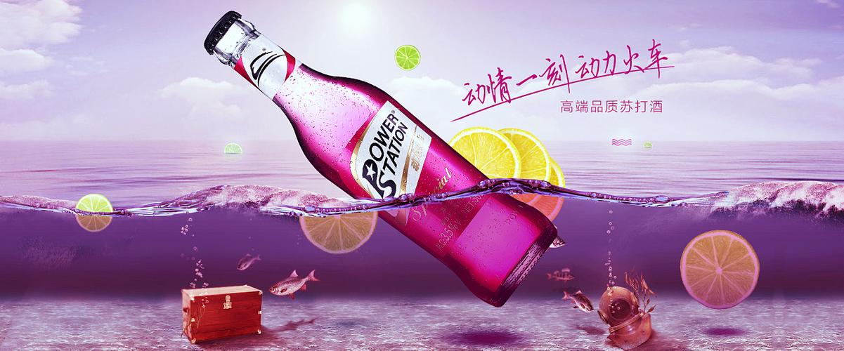 动力火车鸡尾酒合成