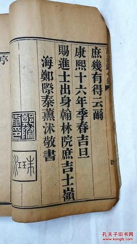 【孔网孤本,包快递】《万法归心录》光绪壬午年刊,大开本木板刷印,很