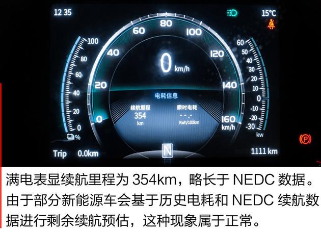 【图文】拥堵路况能耗出色/300km实测续航 哪吒汽车2020款n01续航