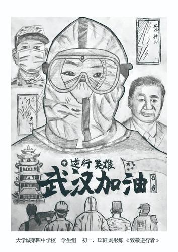川美教授战疫连环画登上人民日报重庆高新区师生用艺术向英雄致敬
