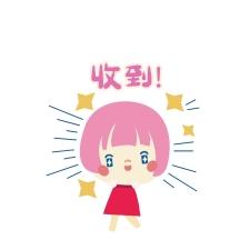 收到动漫女孩粉色可爱表情包