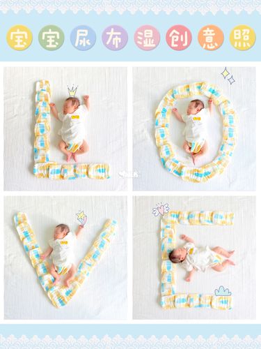 自拍宝宝满月照98超简单的尿不湿创意照 90_尿布_满月照_自拍