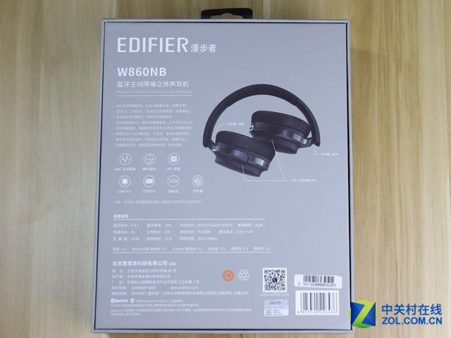 漫步者w860nb蓝牙主动降噪耳机开箱