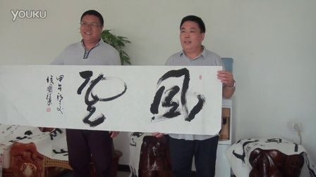 江改银金发鸿运传媒组织书法家董俊国王红胜到金玉家园笔会