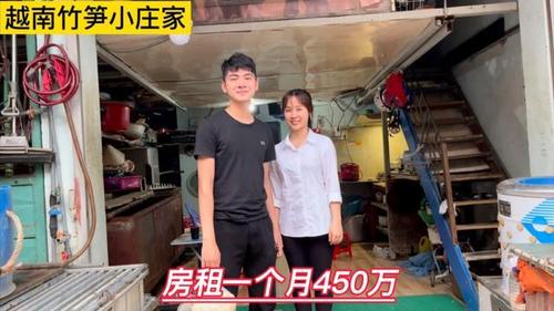 越南旅游者到竹笋小庄姑娘家玩她家还挺艰难的