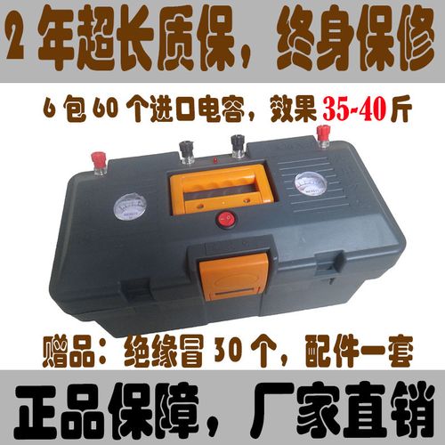 无敌网逆变器虎头牌智能数显激光包电子兔子3.4.6黑白高压包机器