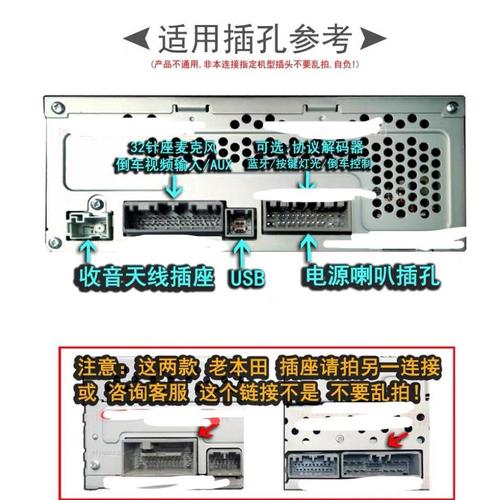 本田皓影crv原车cd收音机尾线插头aux蓝牙车载音乐配件