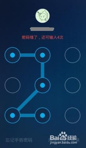 手机支付宝怎么隐藏手势密码轨迹