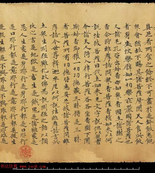 斯坦因敦煌手稿欣赏《维摩诘经卷下》大英图书馆藏_敦煌书法_书法欣赏