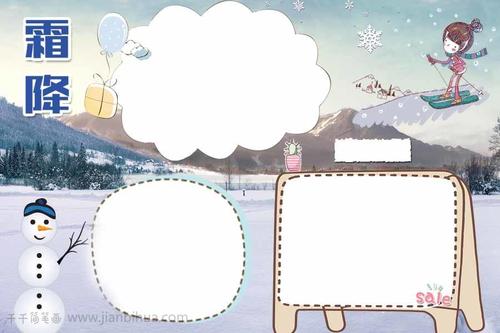 学生霜降手抄报简单漂亮模板