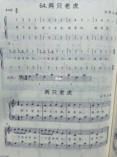 儿歌钢琴简谱,带左手伴奏|卖报歌和两只老虎_钢琴_简谱_伴奏_儿歌