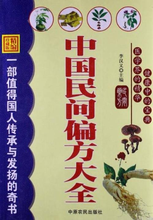 民间治疗胆囊炎的偏方大全