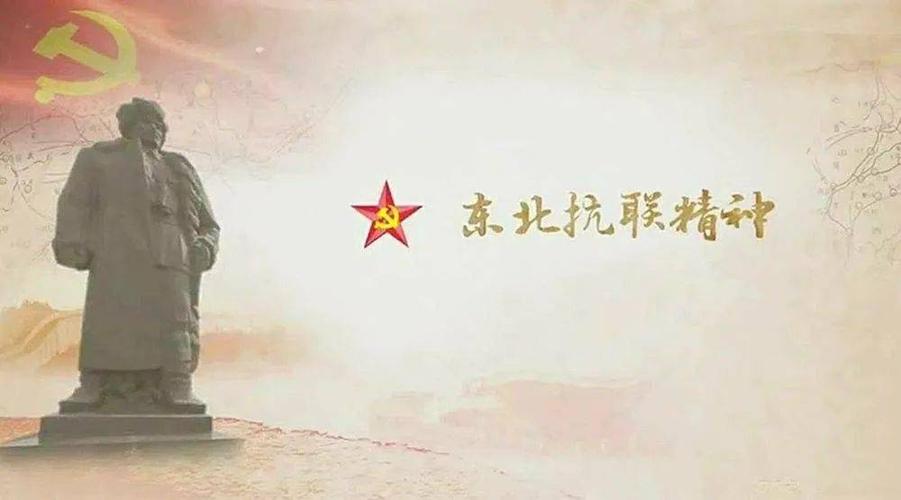 致辅导员丨东北抗联精神在思想政治工作中的实践研究