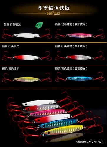创峰路亚铁板锚鱼速沉锚钩vmc钩三本钩挂鱼钩划鱼钩钓鱼用品