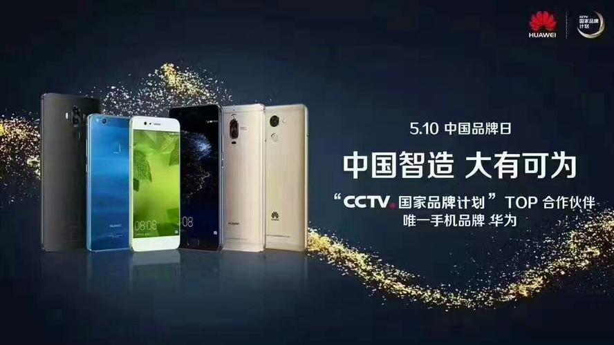 西亚电器华为品牌月