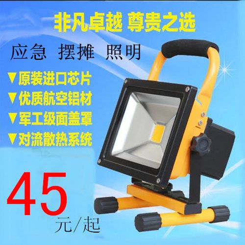 led防水便携式移动工作露营帐篷工地抢修应急家用充电照明投光灯