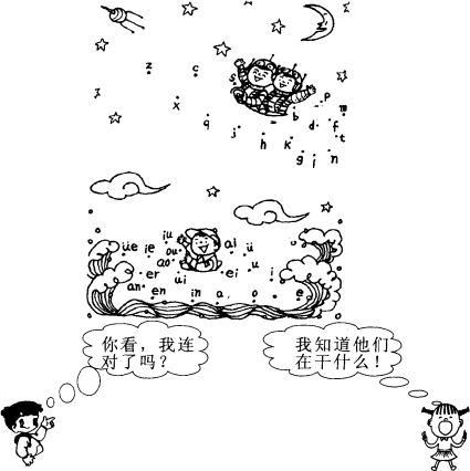 我会连(按声母,韵母的顺序连线,看他们在干什么.)