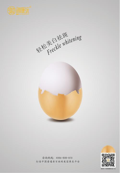 化妆品 创意广告