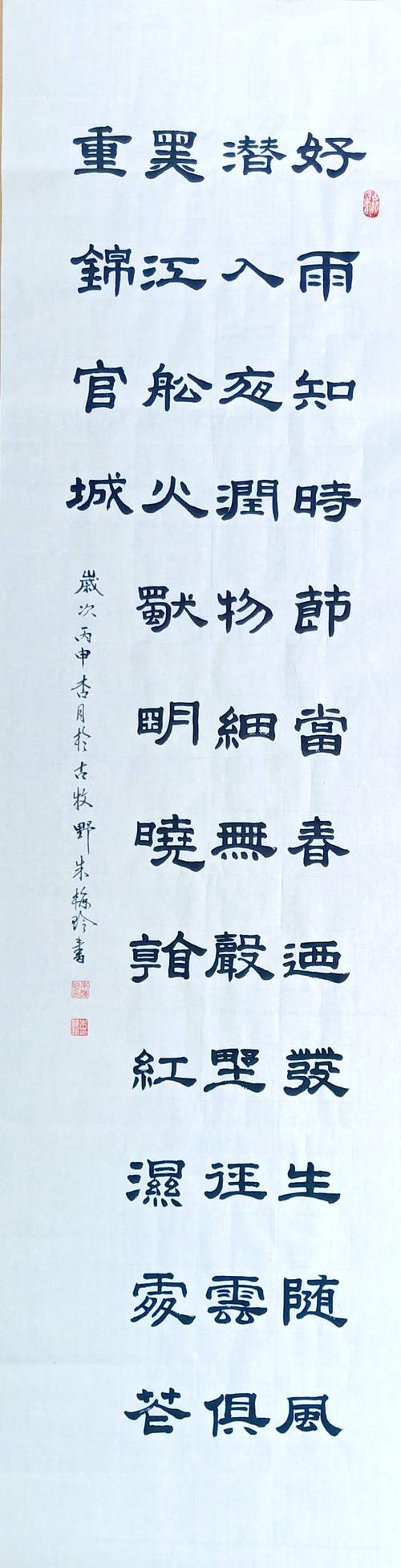 梅玲书法作品～隶书  六尺条幅  唐-杜甫《春夜喜雨》好雨知时节,当春